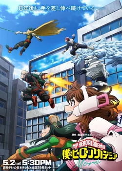 Моя геройская академия: Больше