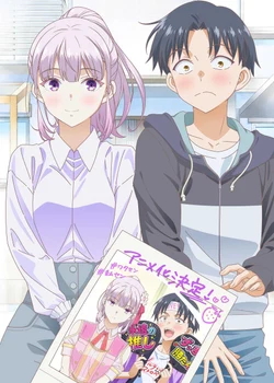 Watashi wo Center ni Suru to Chikaimasu ka?