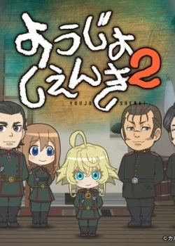 Военная хроника миленькой девочки 2 ONA