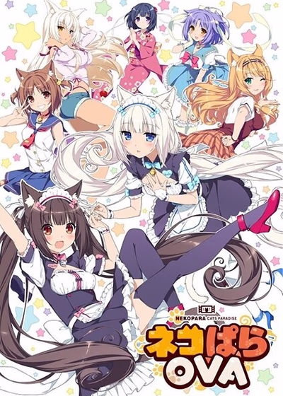Кошачий рай — OVA