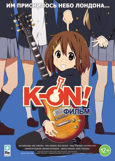 Кэйон! — Фильм