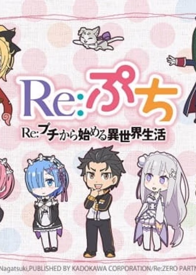 Re:Zero. Перерыв с нуля: жизнь с малого в альтернативном мире