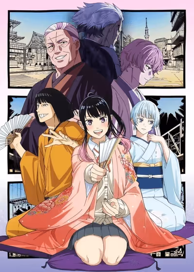 Akane-banashi