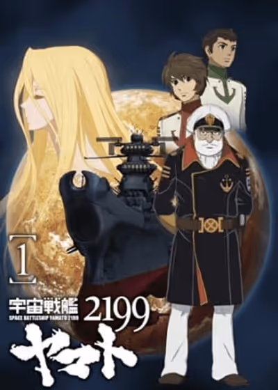 Космический линкор Ямато — OVA