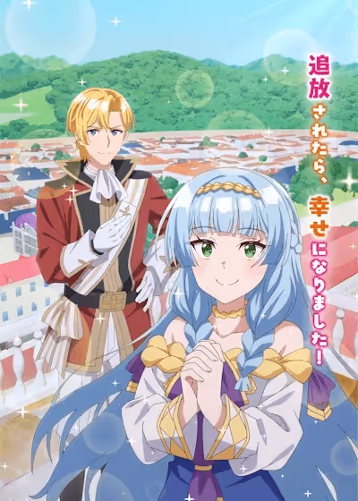 Shin no Seijo de Aru Watashi wa Tsuihou saremashita. Dakara Kono Kuni wa Mou Owari desu