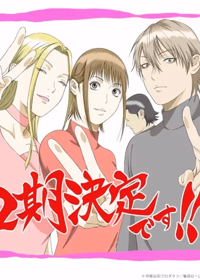Liar Game Season 2