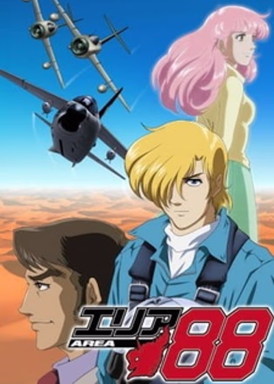 Зона 88