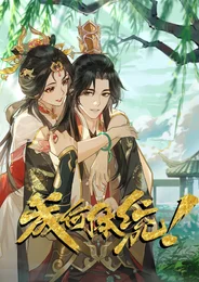 How Dare You!? 2nd Season