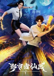 Immortal Doctor In Modern City