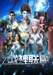 God of War Alliance