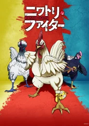 Rooster Fighter