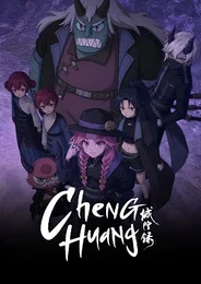 Chenghuang