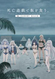 Shiboyugi: Playing Death Games to Put Food on the Table: 44 - Cloudy Beach