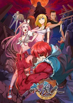 Кольцо дьявола