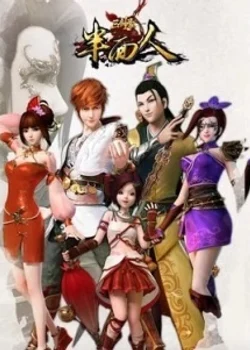 Три мечника