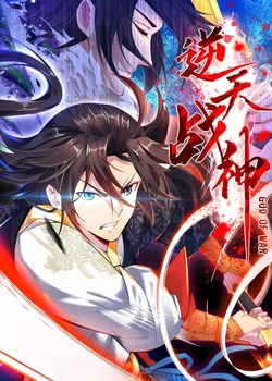 Война против небес