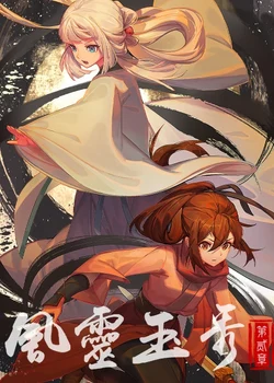 Грация духа 2