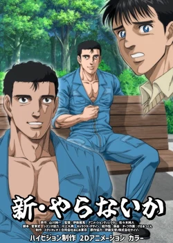 Новая техника говносупа