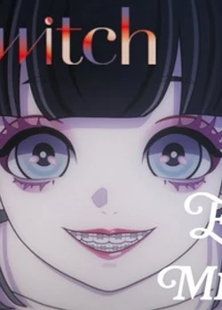 Искусство ведьмы: Воспоминания Руру