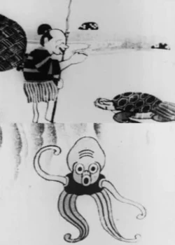 Урасима Таро (1931)