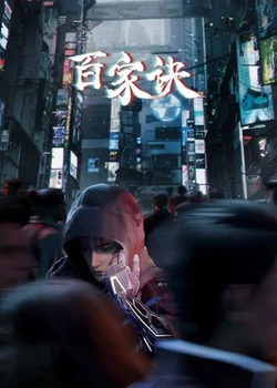 Тайны ста семей: Хроника странных дел