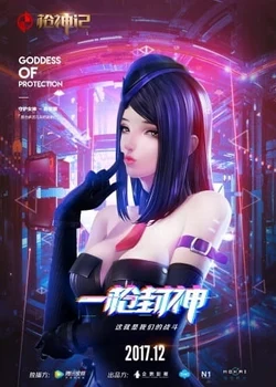 Искусный Стрелок