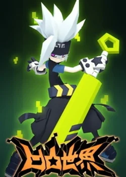 Шероховатый мир 2