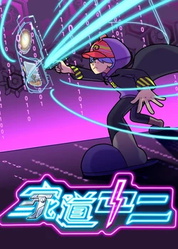 Семейка второго класса