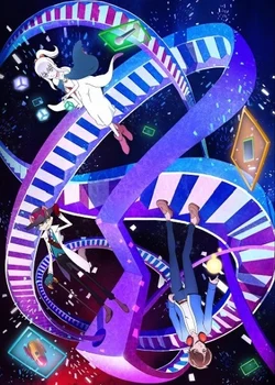 Измерение 18