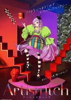 Искусство ведьмы