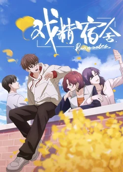 Королева драмы общежития