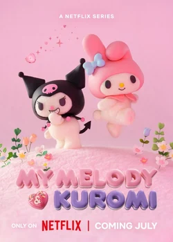 Май Мелоди и Куроми