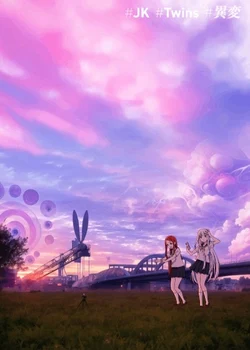 Близнецы Хинахима