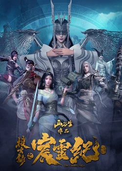 Герент сага