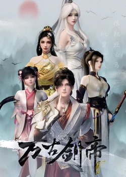 Древний император меча