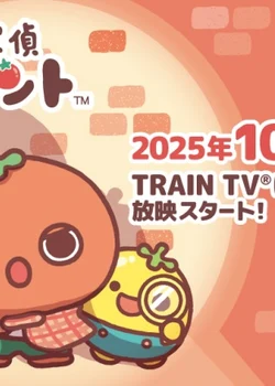 Лжедетектив Томанто