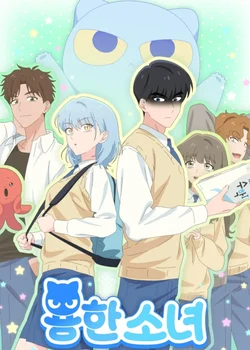 Девушка из Юнхана