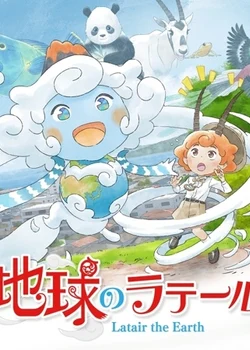 Земля Латаир