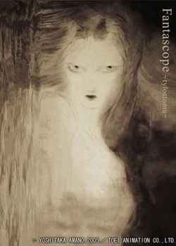 Раковина фантастических видений