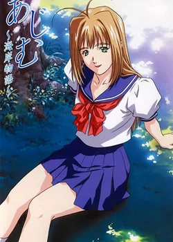 Адзиму: Пляжная история