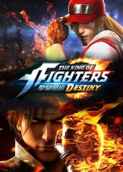 Король бойцов: Судьба