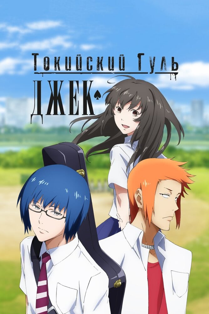 Постер