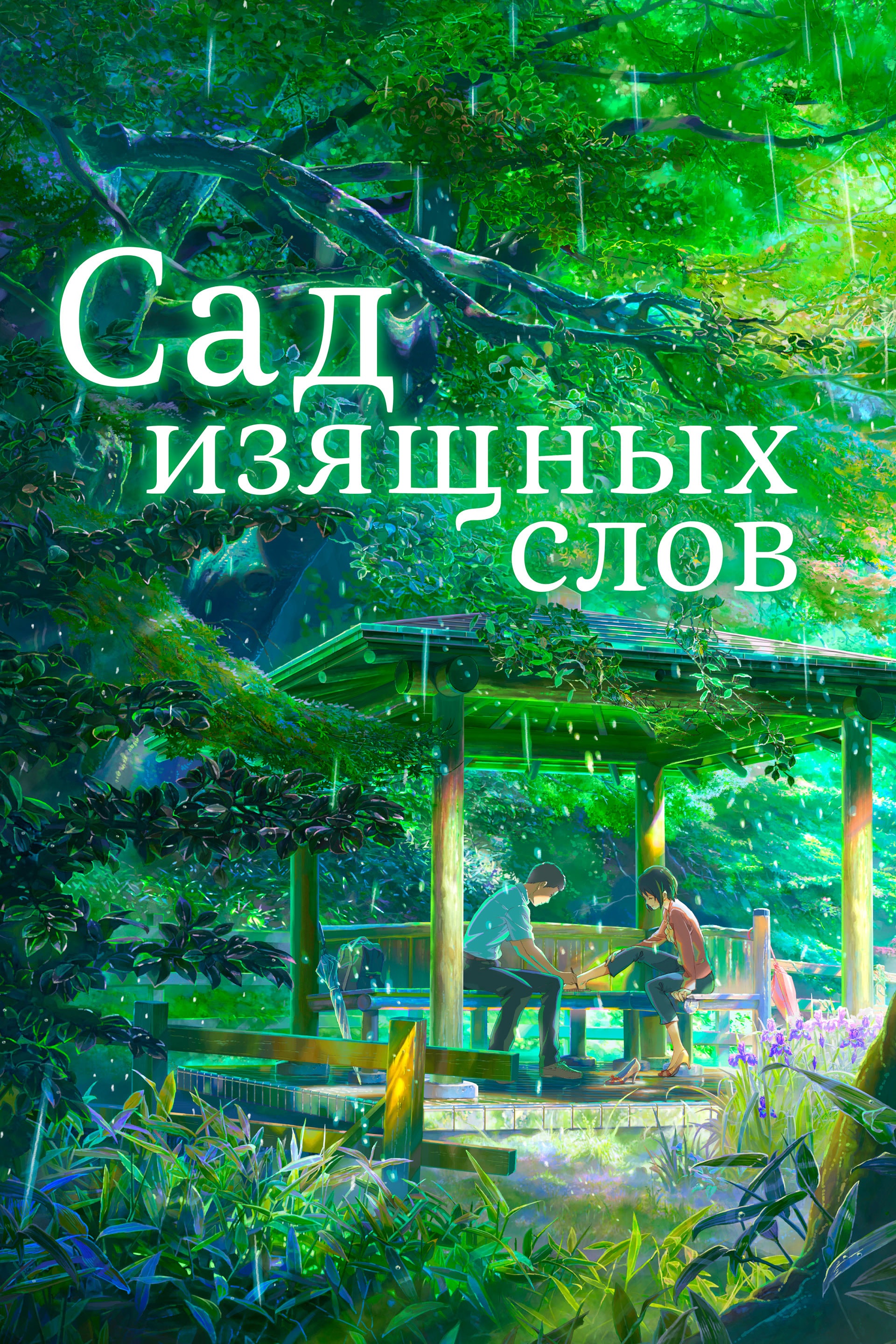 Постер