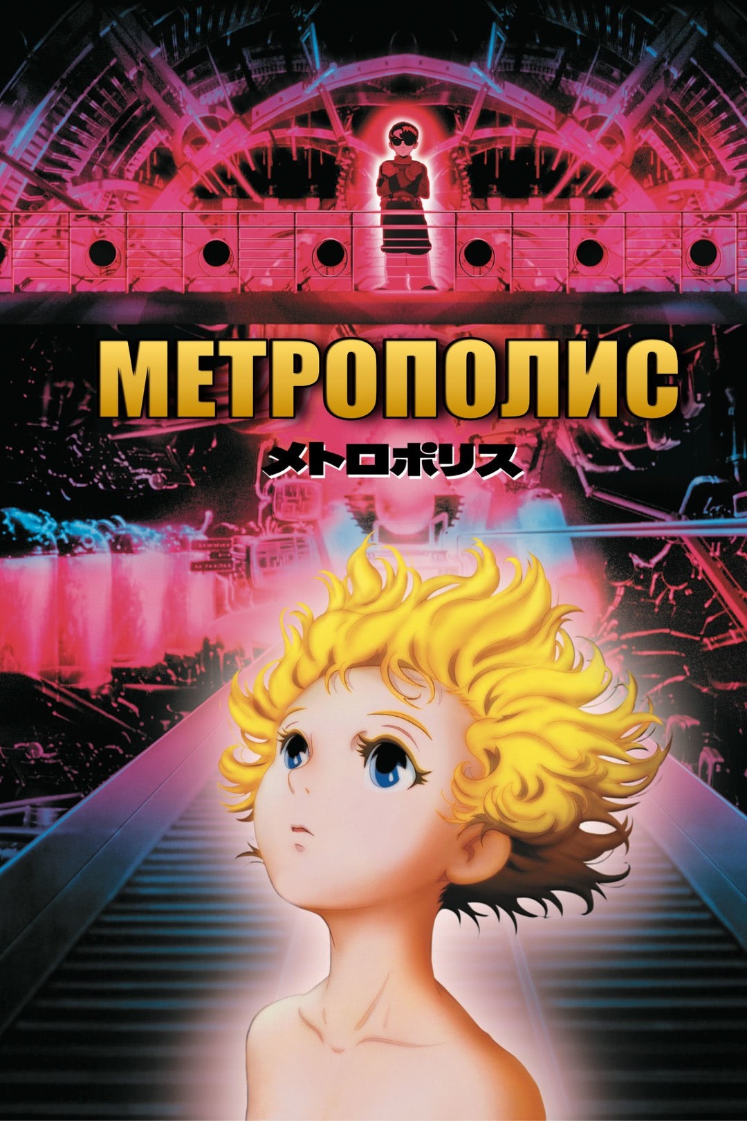 Постер
