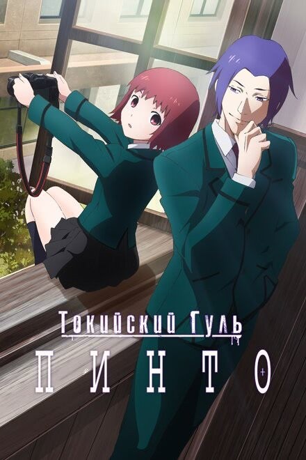 Постер