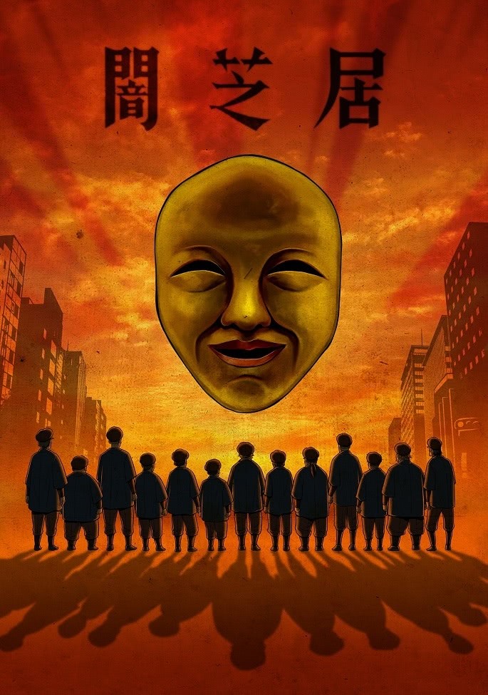 Постер