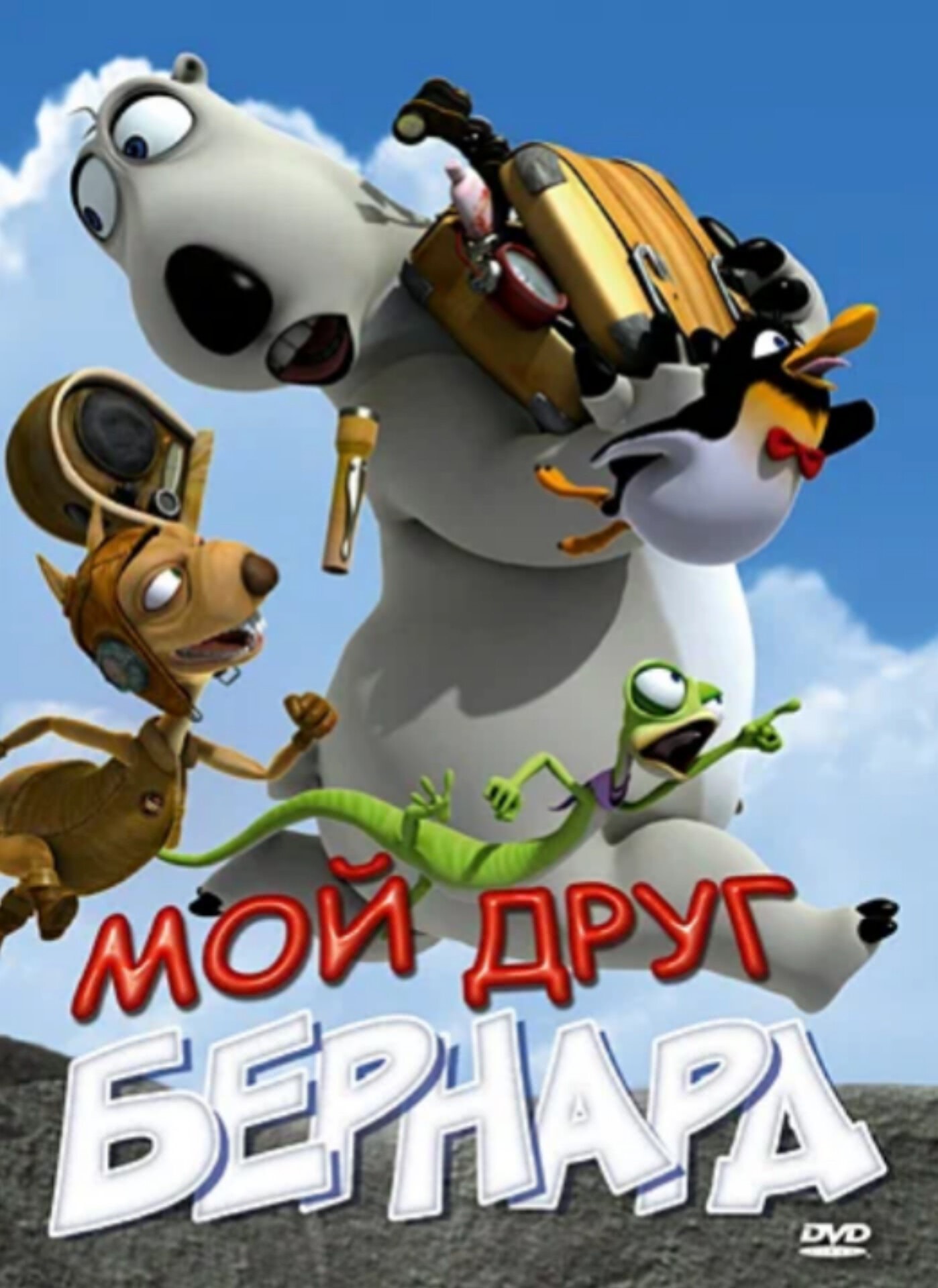 Постер