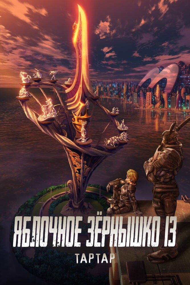 Постер