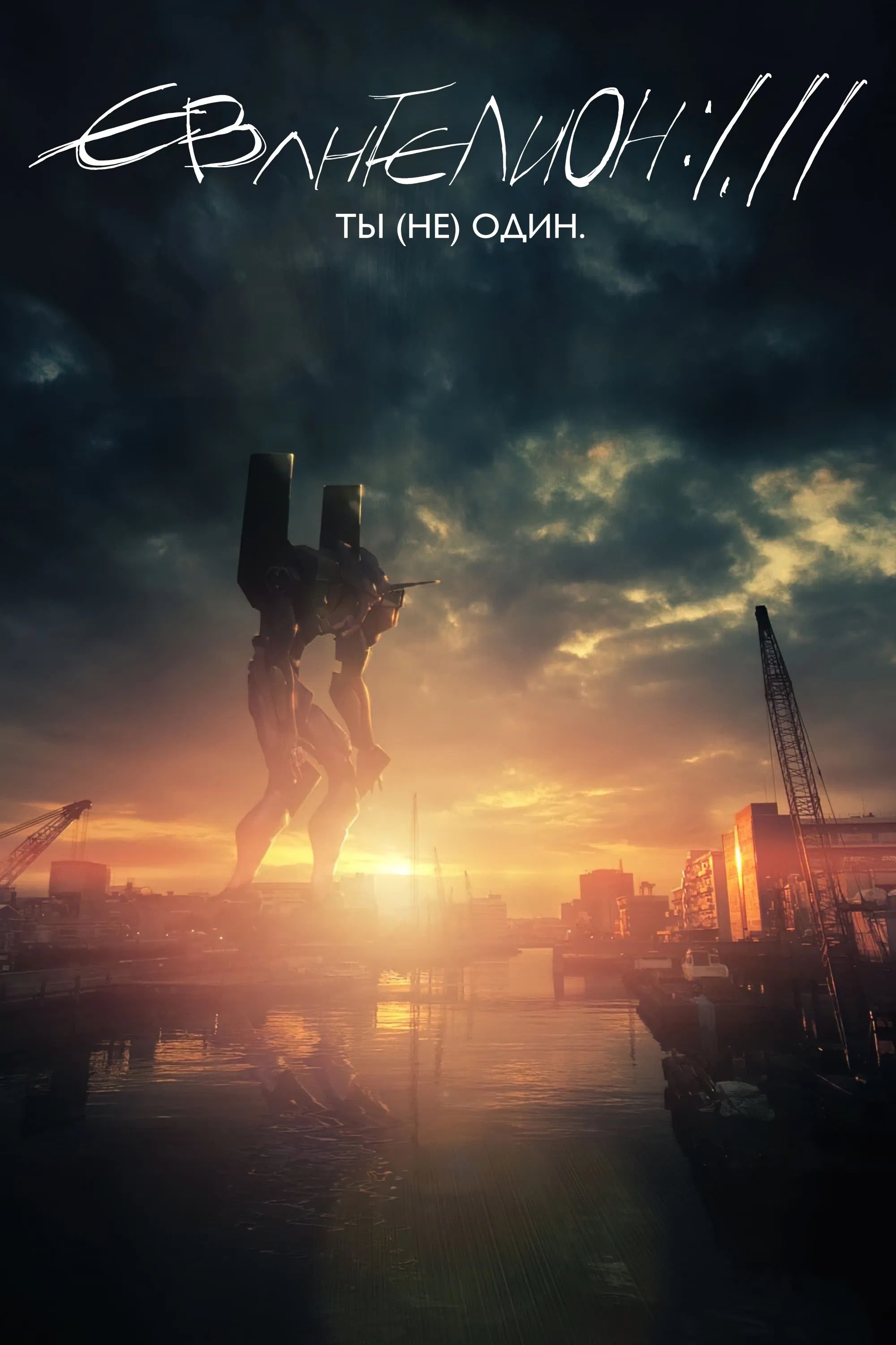 Постер