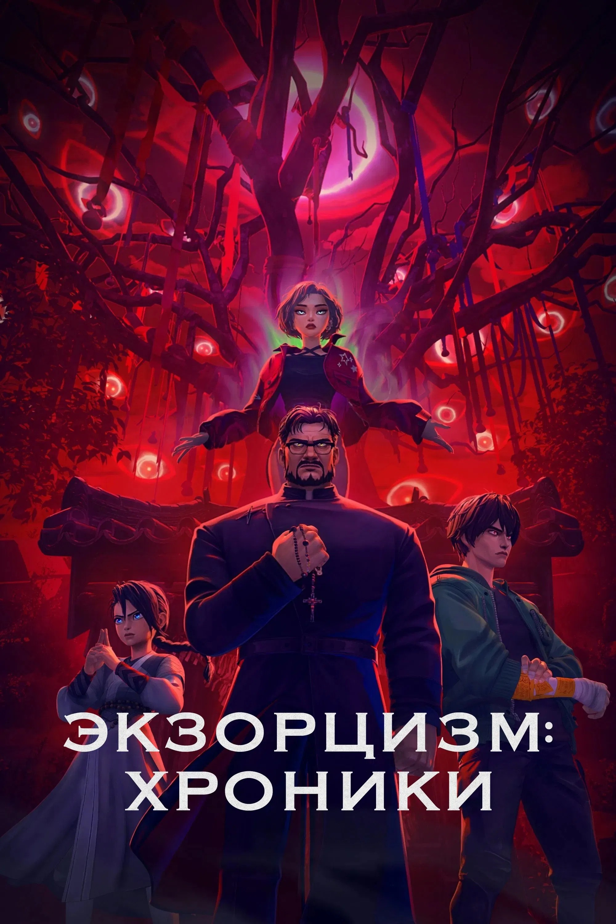 Постер